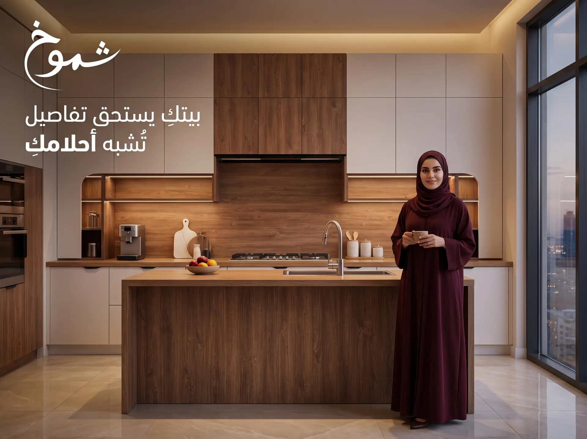 المطابخ
