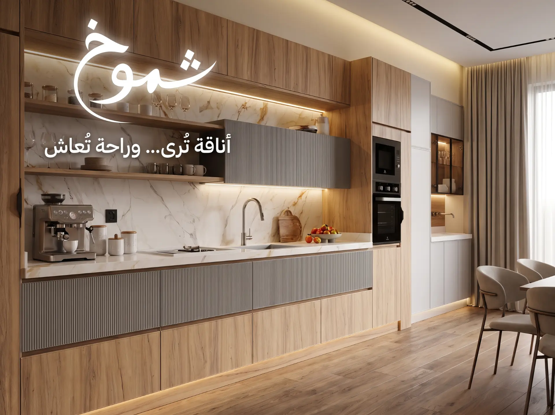 مطبخ 02